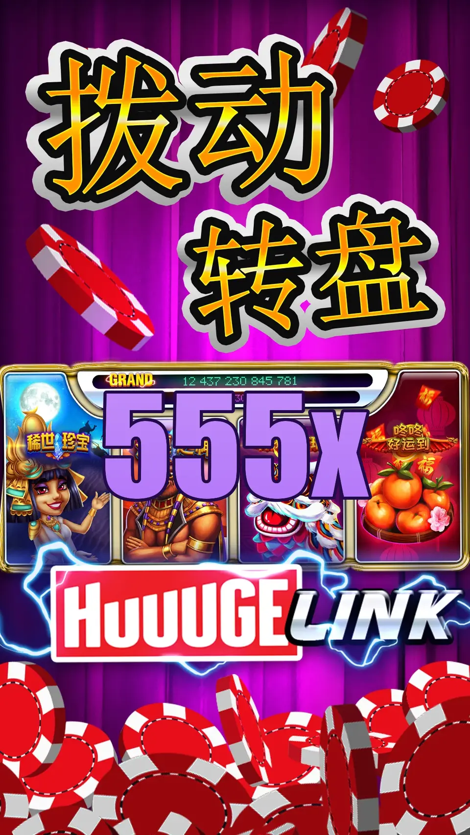 555x APK